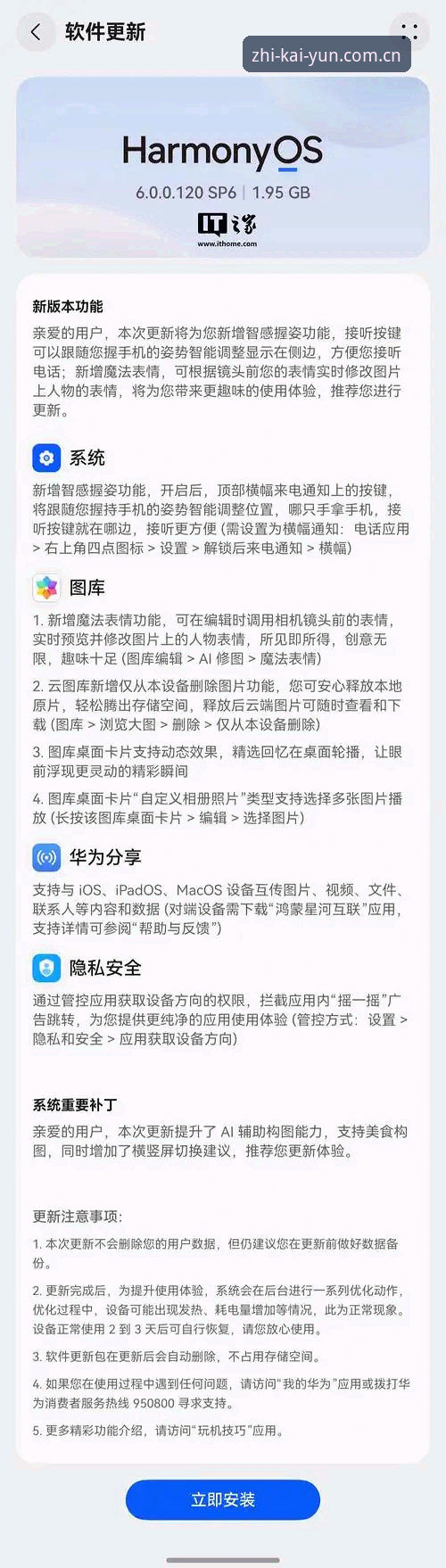 KAIYUN中国区苹果版下载最新版到底值不值得更新？一个怀疑论者的实测笔记