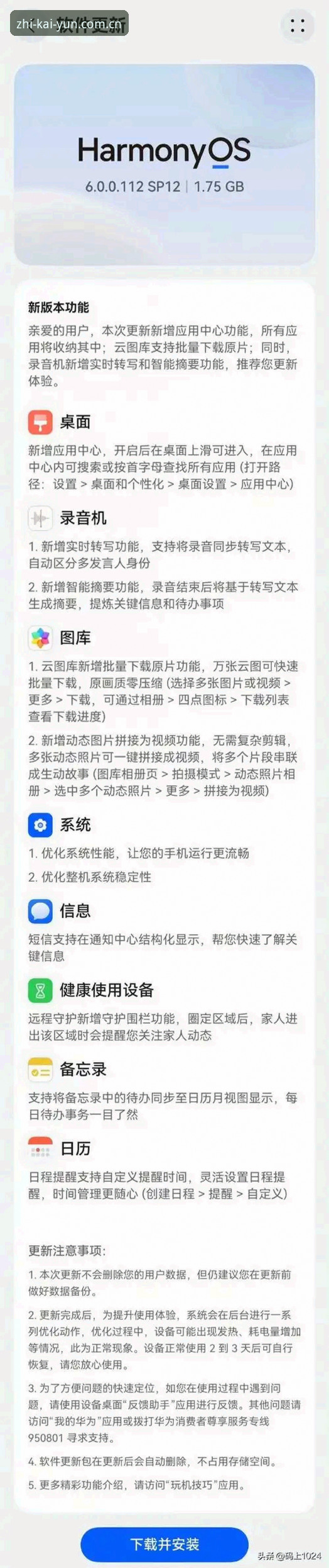 KAIYUN中国区苹果版下载功能全面评测：从安装到流畅运行的实战指南