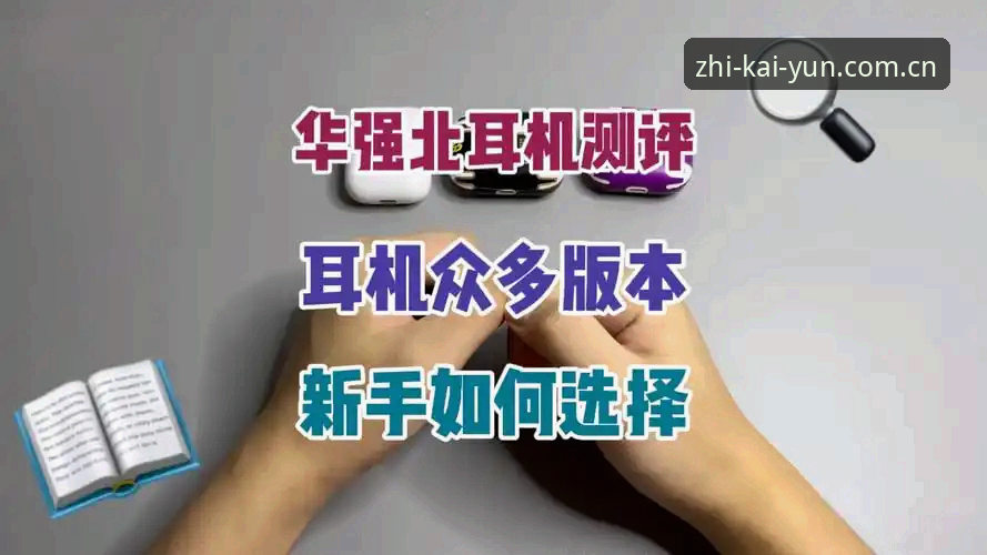KAIYUN中国区苹果版下载避坑详解：登录失败与版本兼容的深度分析