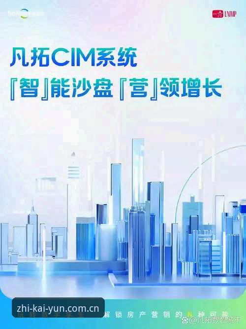 以智见启未来电脑端赛事数据 3个关键转变:以智见启未来电脑端赛事数据如何重塑观赛体验
